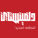 Illustration for article titled Famous Game Logos. In Arabic.